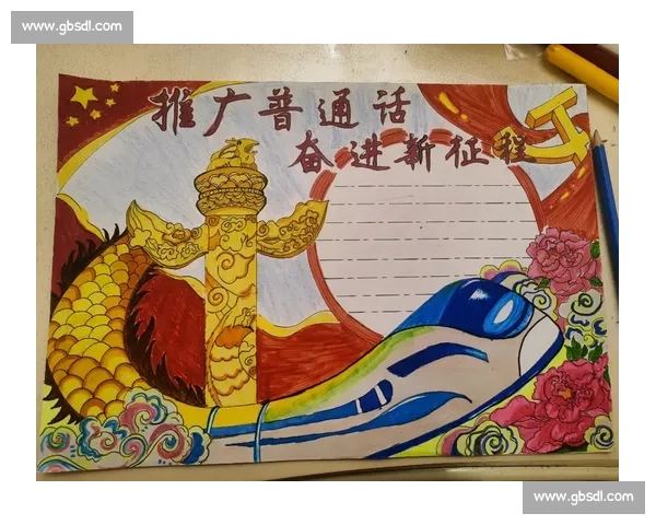 新王登顶时代开启格局重塑引领未来风云变革新篇章征程奋进